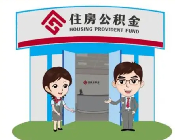 百色住房公积金（住房公积金利率）